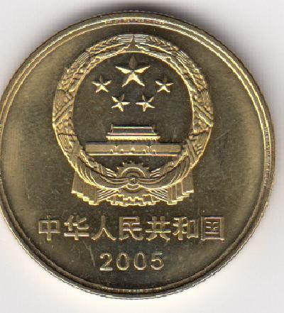 Beschrijving: 5 Yuan CITY HALL